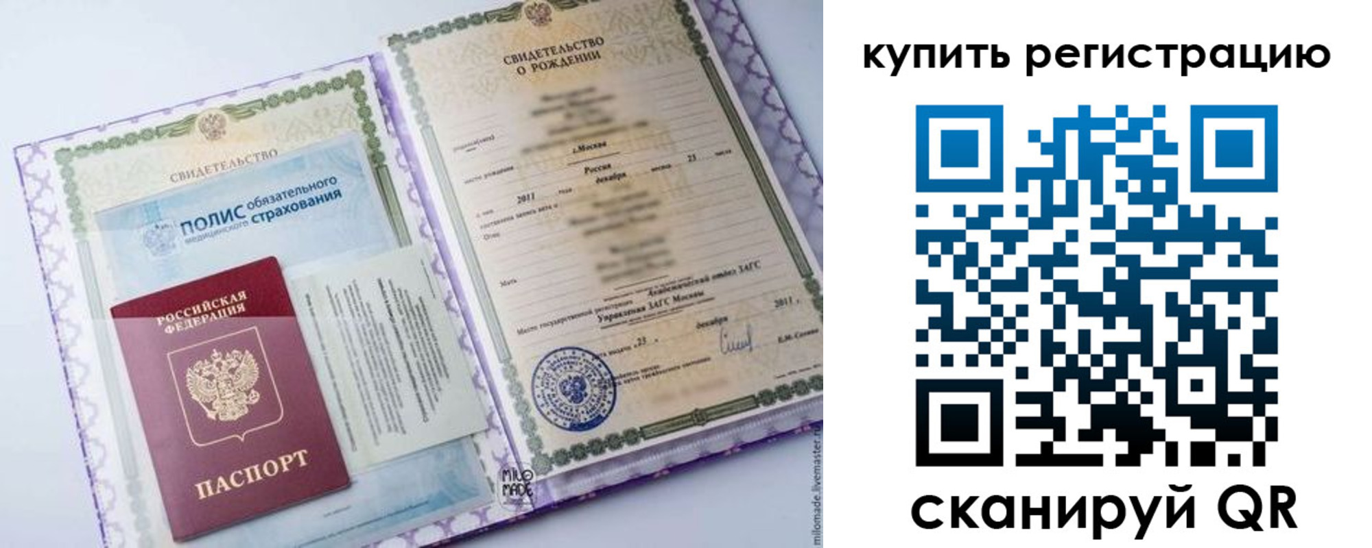 временная прописка в Лабытнанги