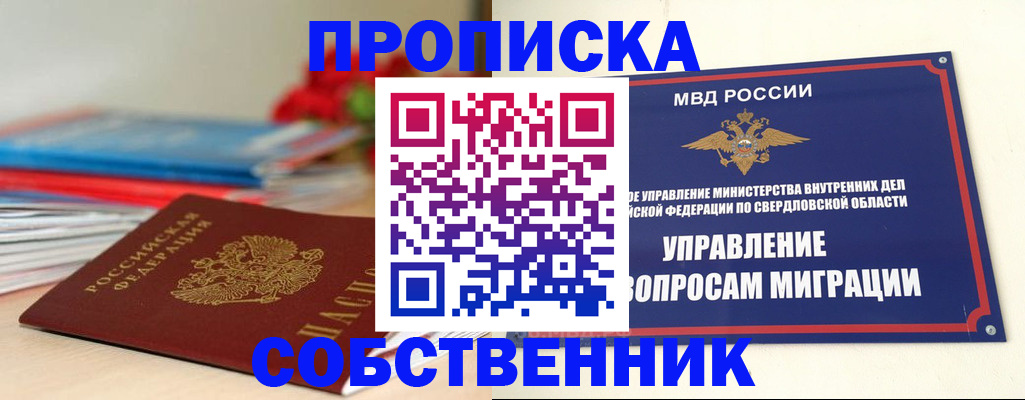 прописка для военкомата в Лабытнанги