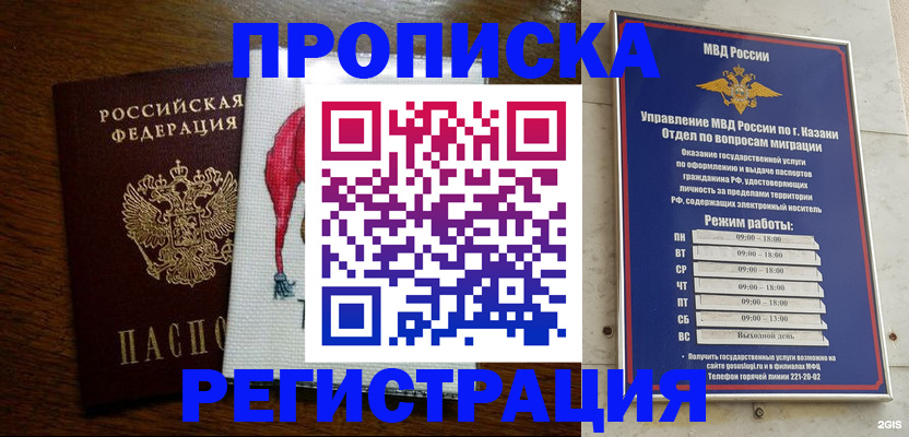временная регистрация в квартире в Лабытнанги