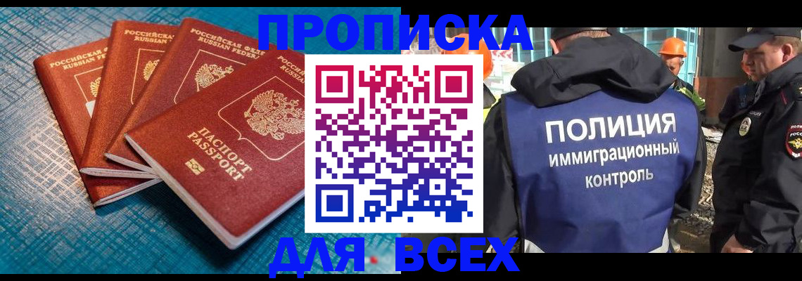 регистрация в Лабытнанги