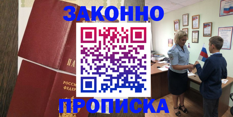 временная регистрация гарантия в Лабытнанги